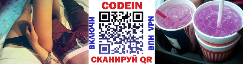 закладка  Артёмовск  Codein напиток Lean (лин) 
