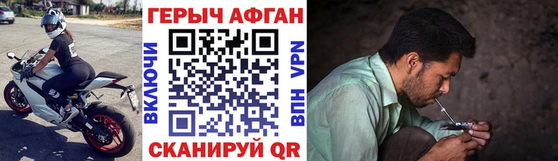 Героин хмурый Артёмовск