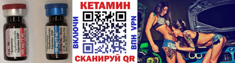 Кетамин VHQ  Артёмовск 