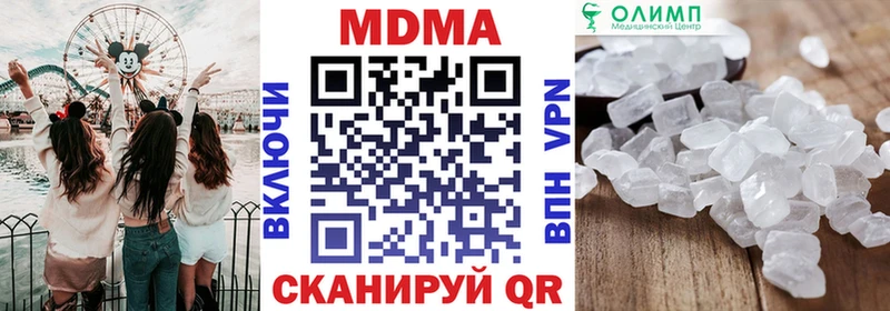 как найти закладки  Артёмовск  МДМА кристаллы 