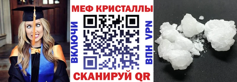 Мефедрон кристаллы Артёмовск